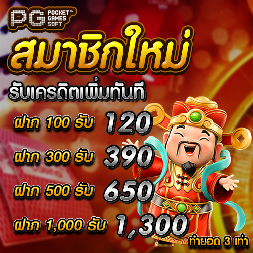 สมัคร เกมสล็อต PG SLOT GAMES