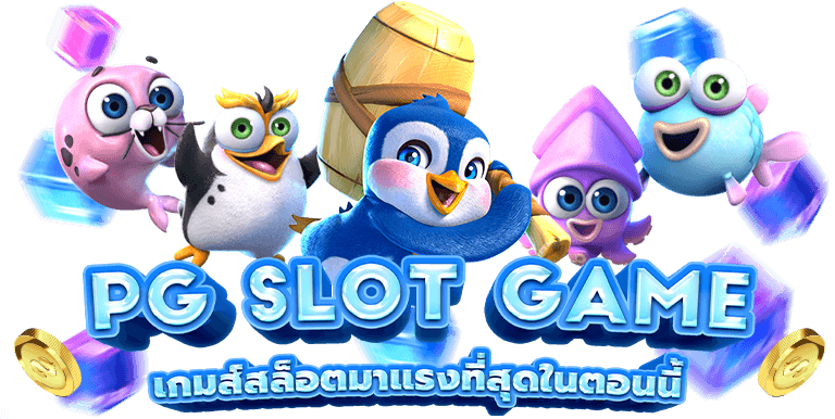 PGSLOT WORLD สล็อตออนไลน์