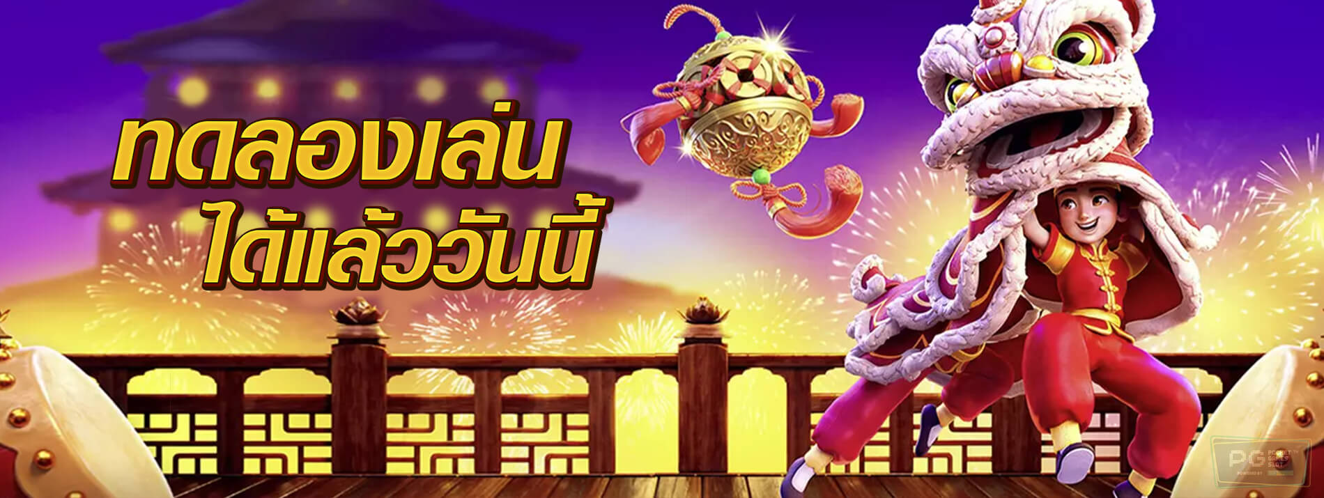 PG สล็อตออนไลน์ - PGSLOT-WIN.COM