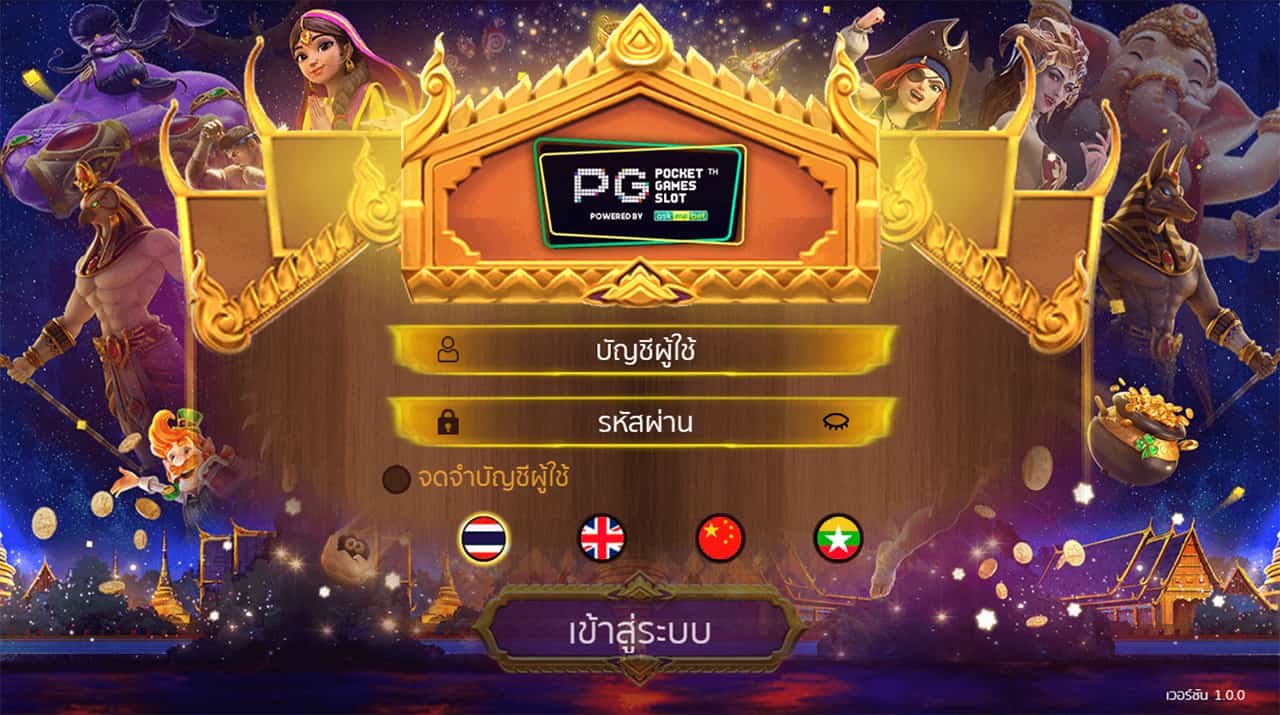 เล่นผ่านเว็บ PG SLOT ไม่ต้องดาวน์โหลด