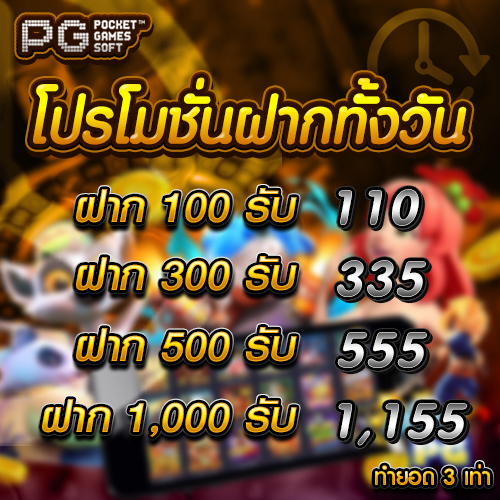 PG Slot ฝากผ่านวอเลท