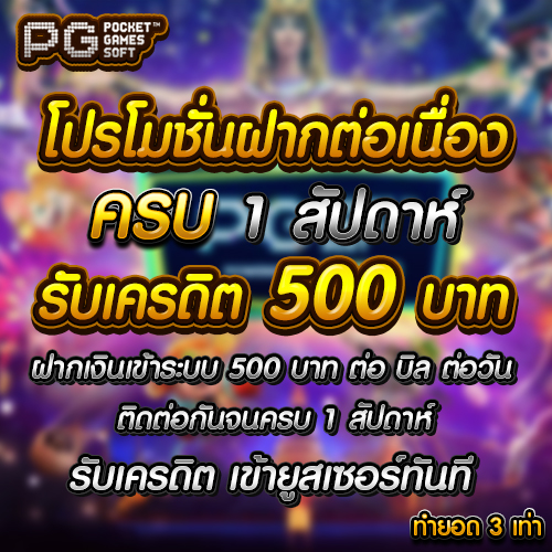 PG slot ฝาก ถอน ไม่มีขั้นต่ำ