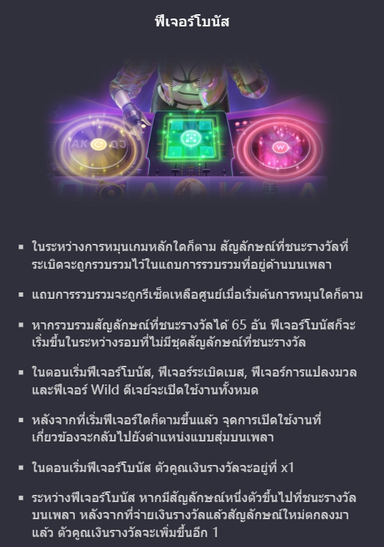 Rave Party Fever pg slot pgslot-bet ทดลองเล่น