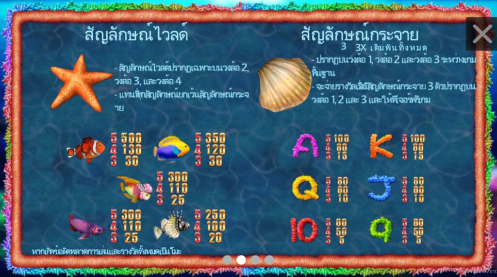 Tropical Treasure simpleplay pgslot-bet ทดลองเล่น