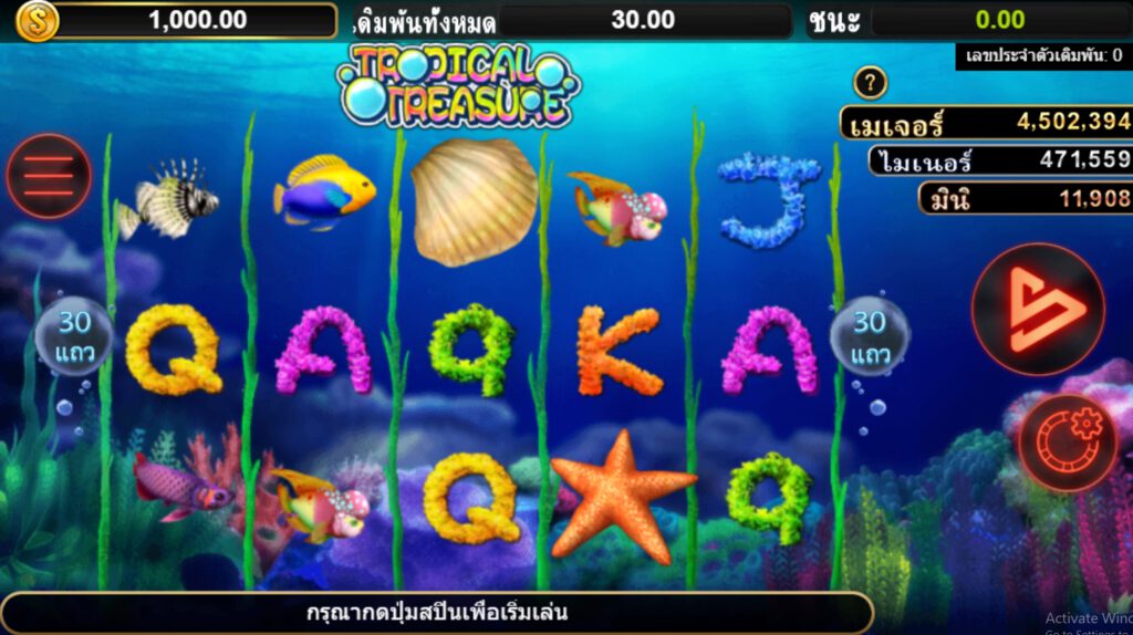 Tropical Treasure simpleplay pgslot-bet ทางเข้า