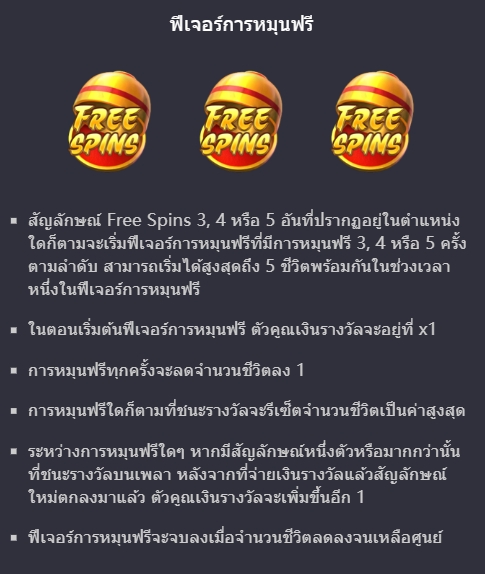 Win Win Fish Prawn Crab Slot pg pgslot-bet ฝาก ถอน