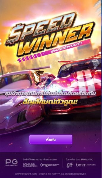 Speed Winner Slot pg pgslot-bet