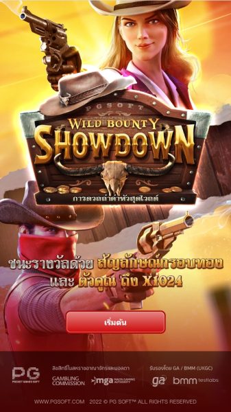 Wild Bounty Showdown Slot pg pgslot-bet ฝาก ถอน